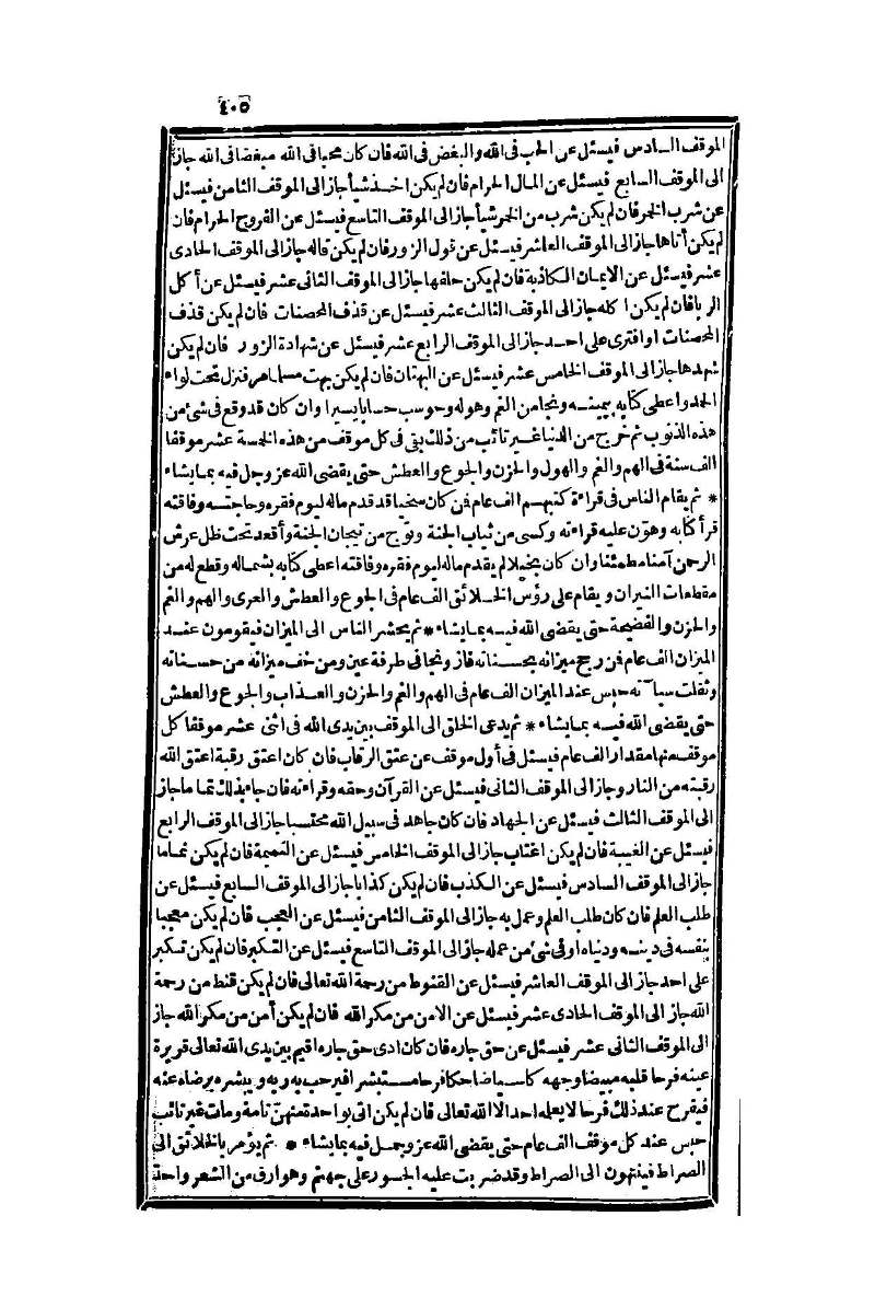 futmak.com - Page 405 - from part One of the second Boulaq edition